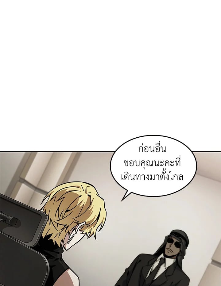 อ่านมังงะ Tomb Raider King ตอนที่ 351/58.jpg