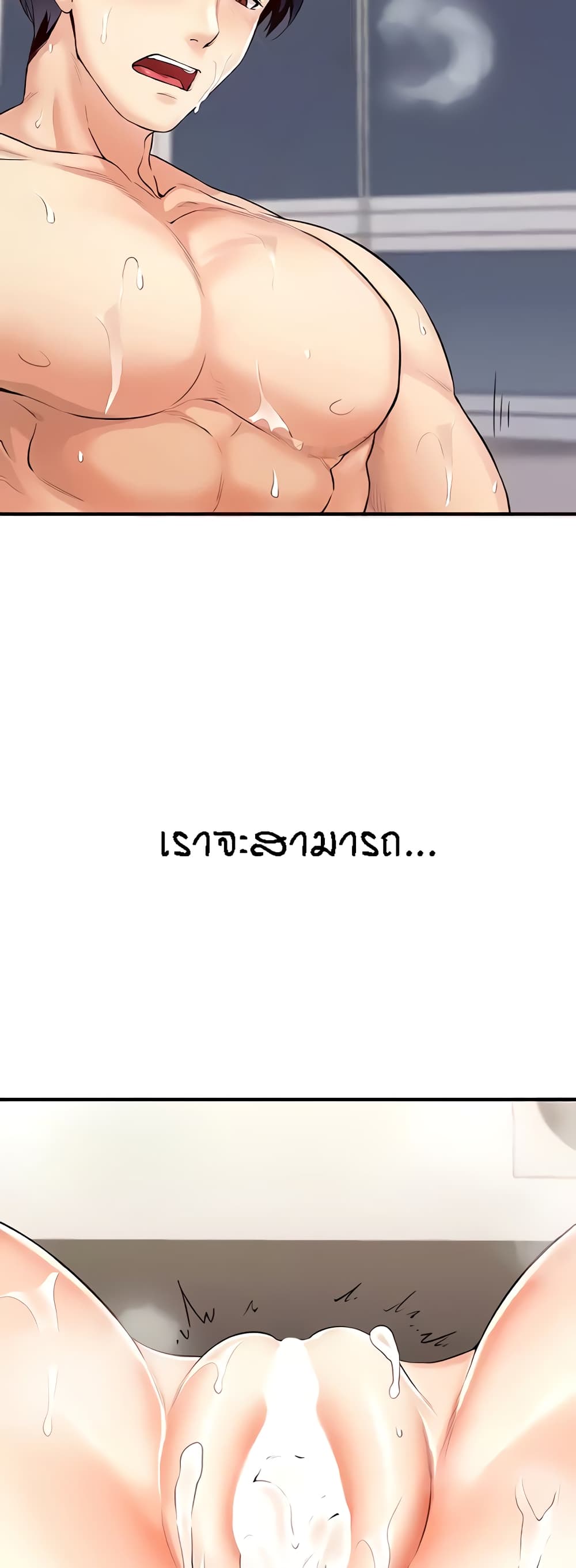 อ่านมังงะ An Introduction to MILFs ตอนที่ 7/58.jpg