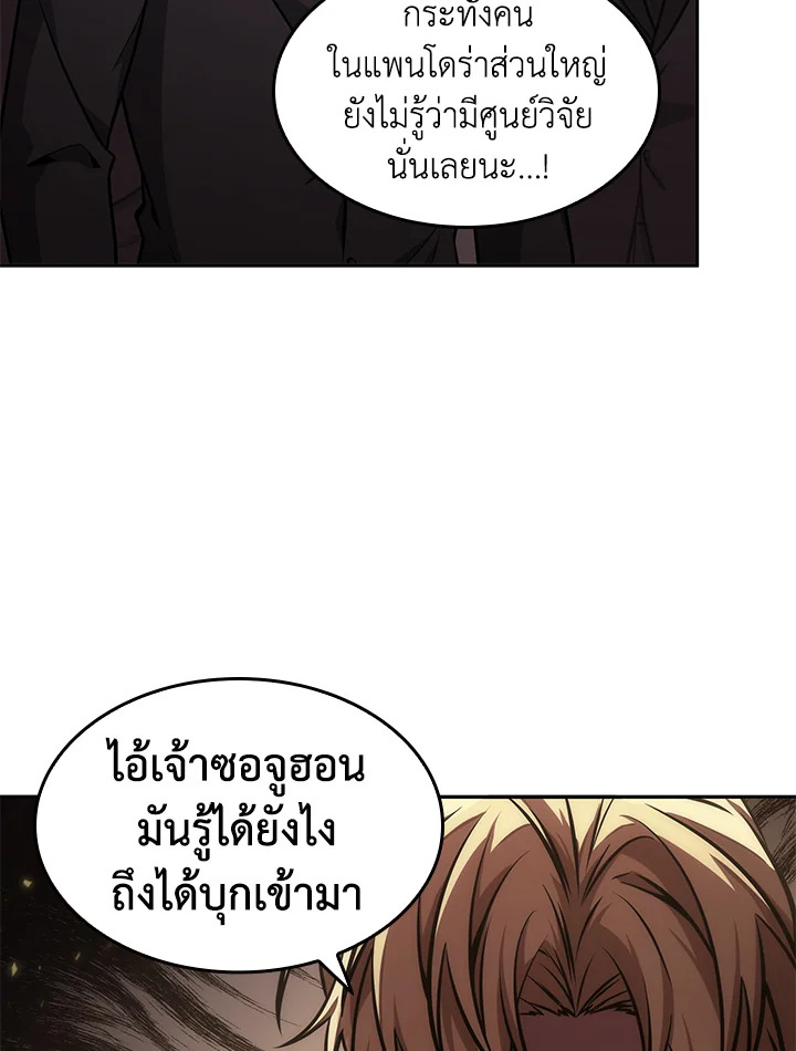 อ่านมังงะ Tomb Raider King ตอนที่ 349/58.jpg