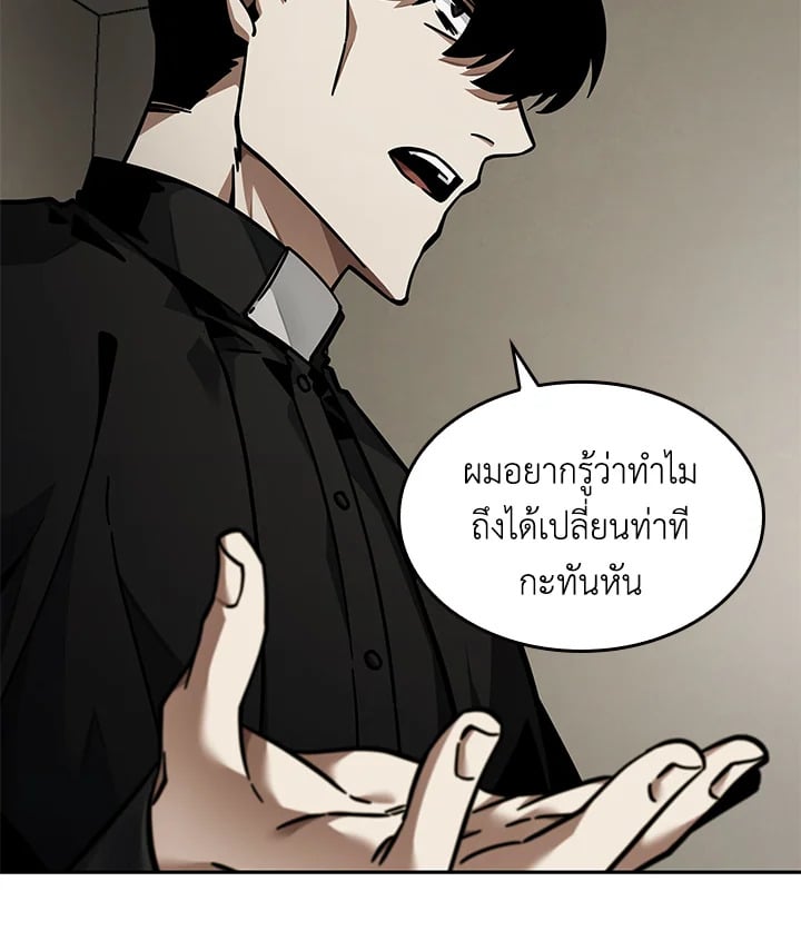 อ่านมังงะ Tomb Raider King ตอนที่ 350/59.jpg