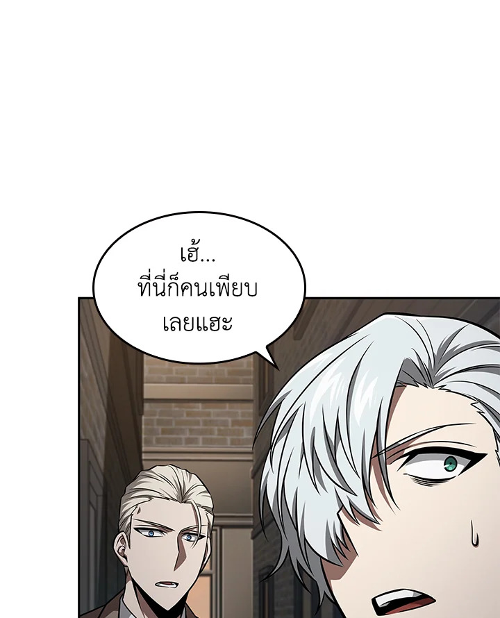 อ่านมังงะ Tomb Raider King ตอนที่ 352/59.jpg