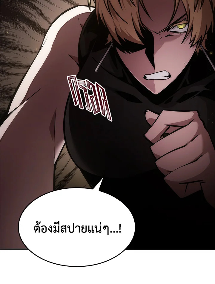 อ่านมังงะ Tomb Raider King ตอนที่ 349/59.jpg