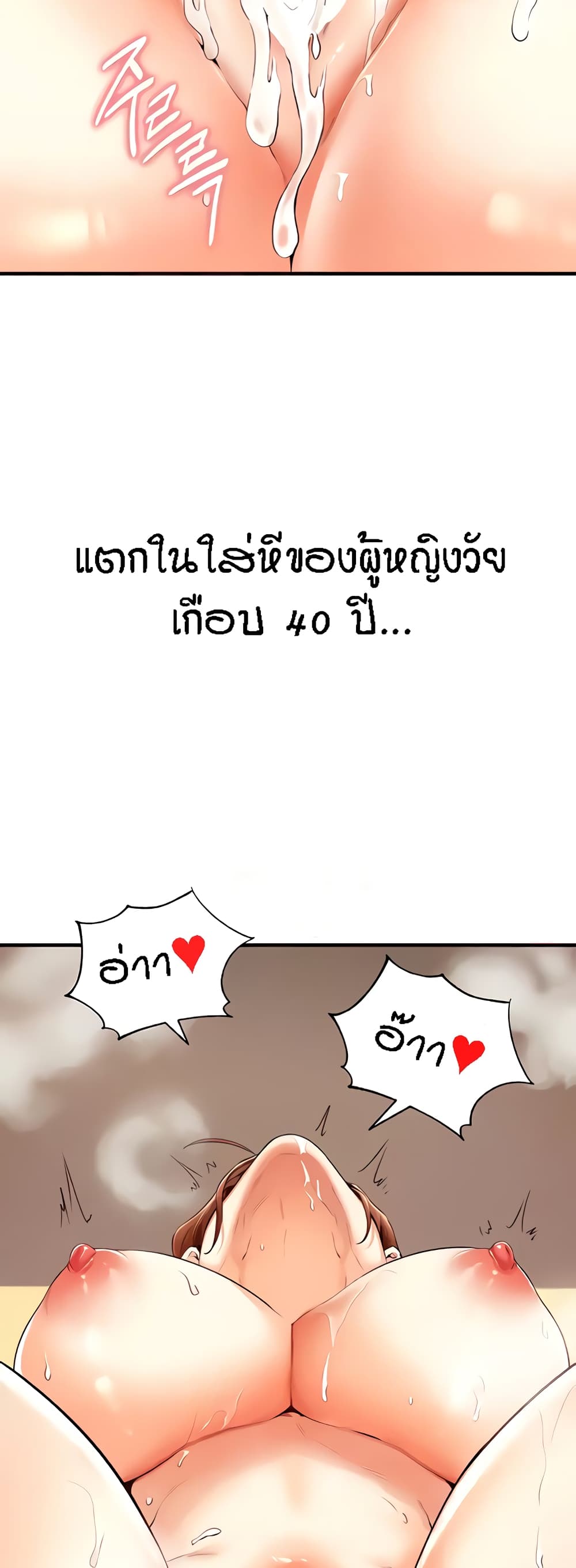 อ่านมังงะ An Introduction to MILFs ตอนที่ 7/59.jpg