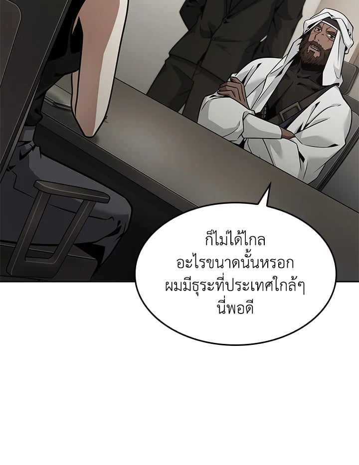 อ่านมังงะ Tomb Raider King ตอนที่ 351/59.jpg