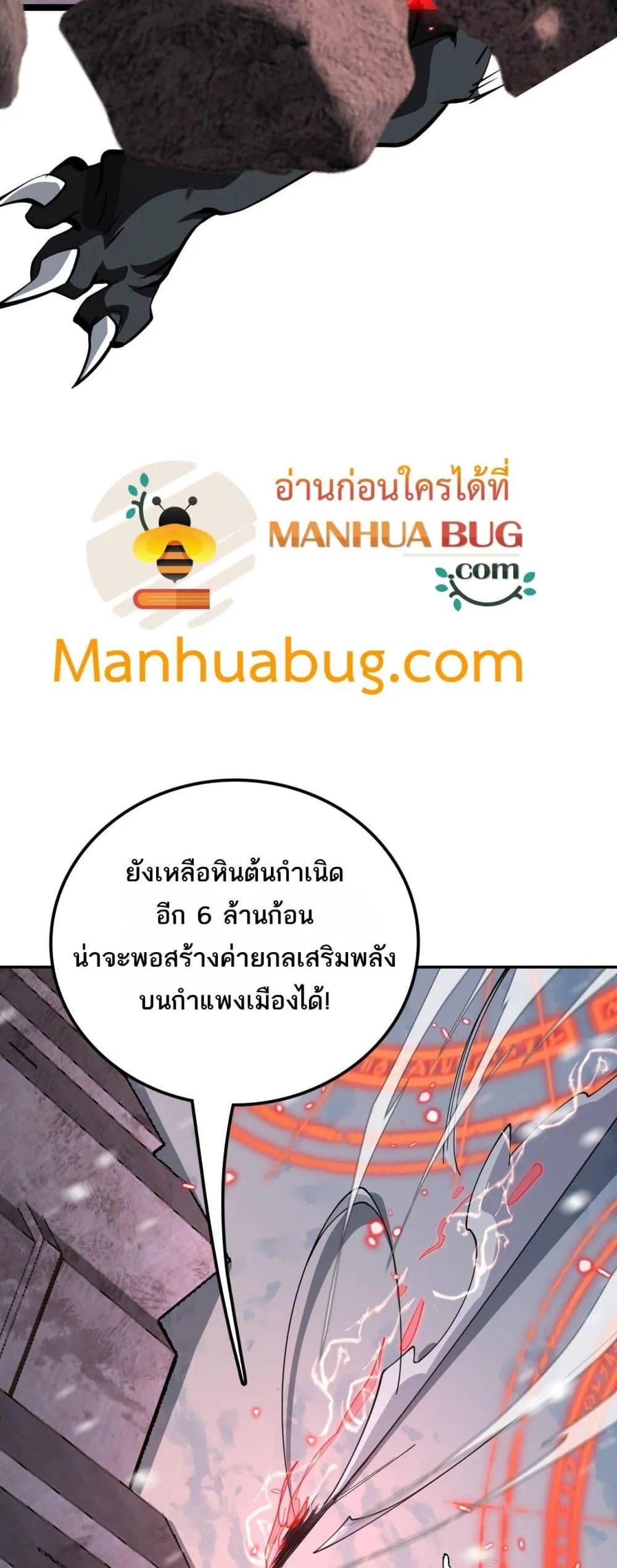 อ่านมังงะ The Ten Thousand Clans Invasion Guardian of the Rear ตอนที่ 27/5.jpg