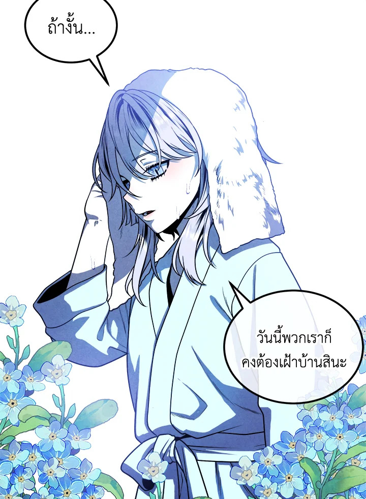 อ่านมังงะ Legendary Youngest Son of the Marquis House ตอนที่ 111/5.jpg