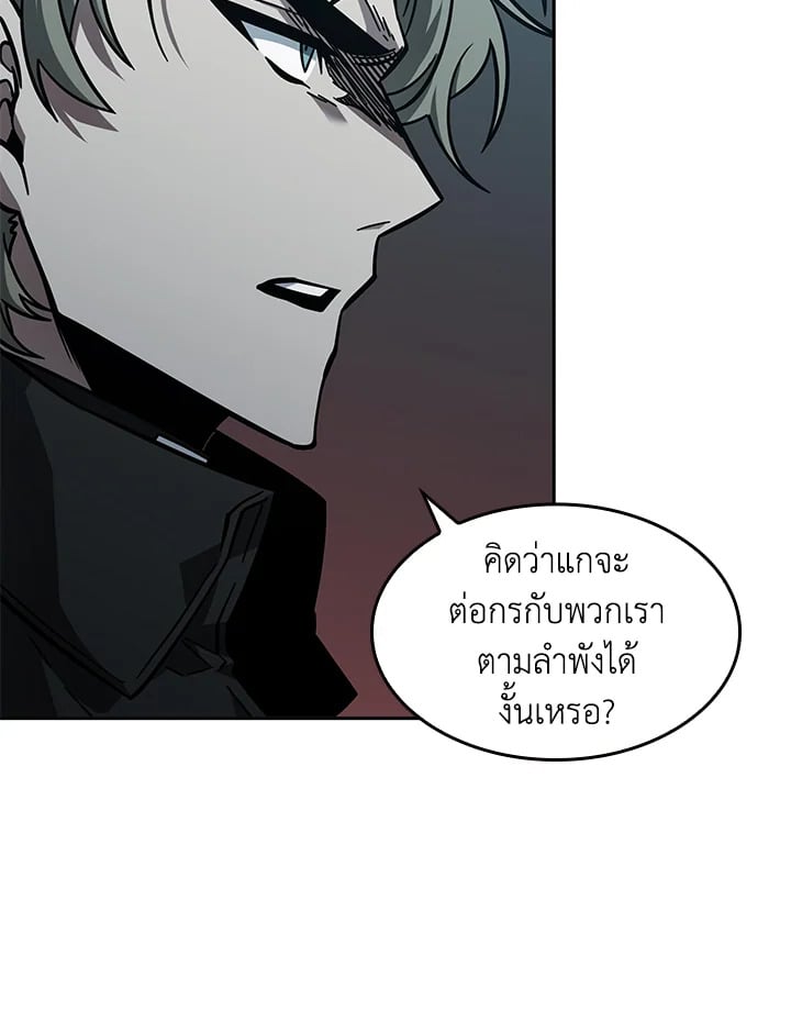 อ่านมังงะ Tomb Raider King ตอนที่ 346/60.jpg