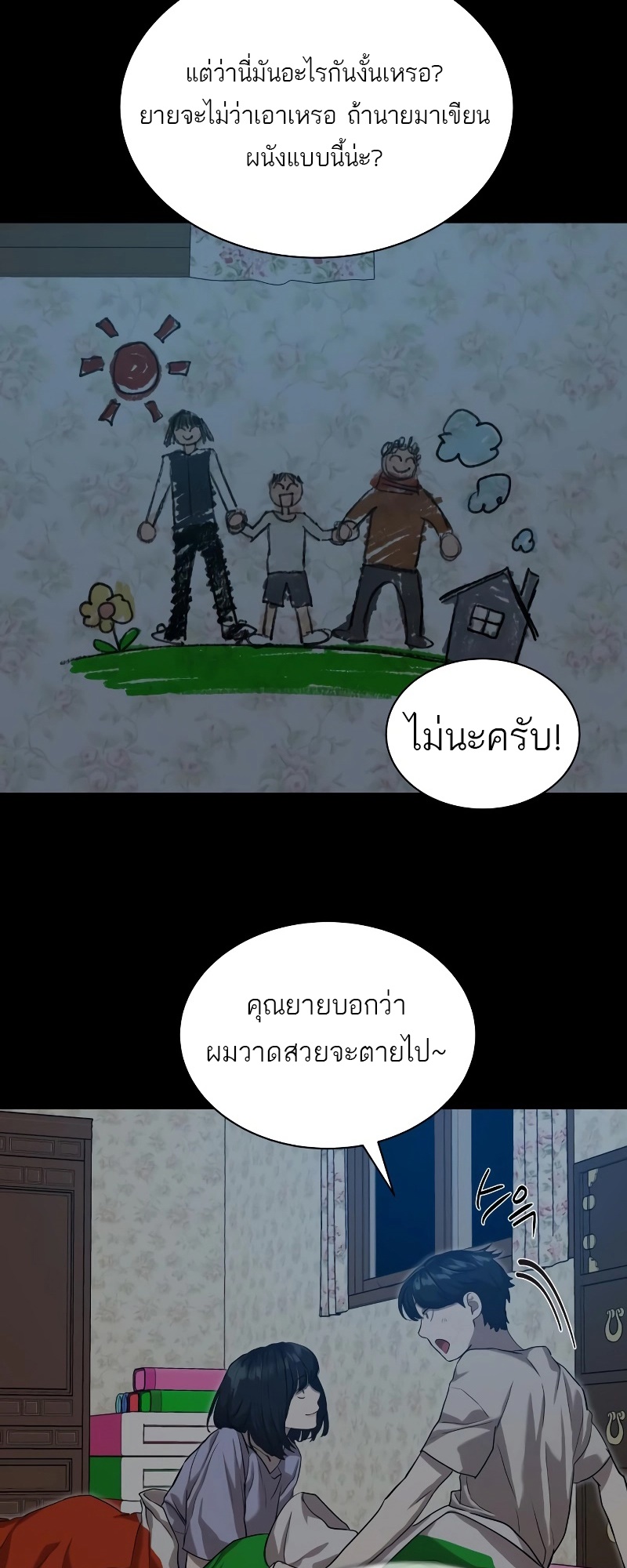 อ่านมังงะ Special Civil Servant ตอนที่ 15/6.jpg