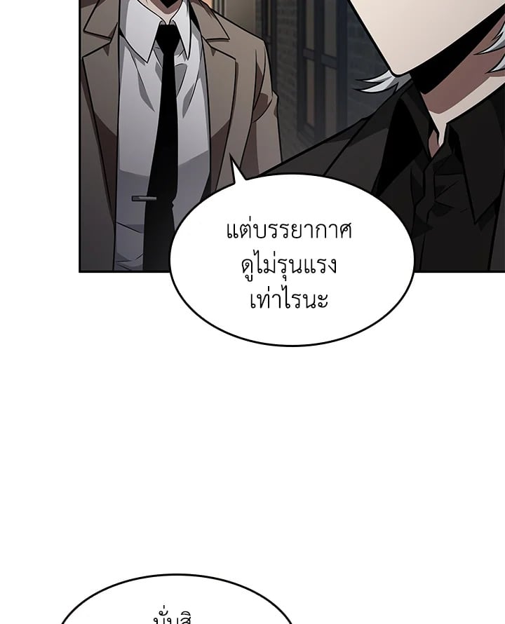 อ่านมังงะ Tomb Raider King ตอนที่ 352/60.jpg