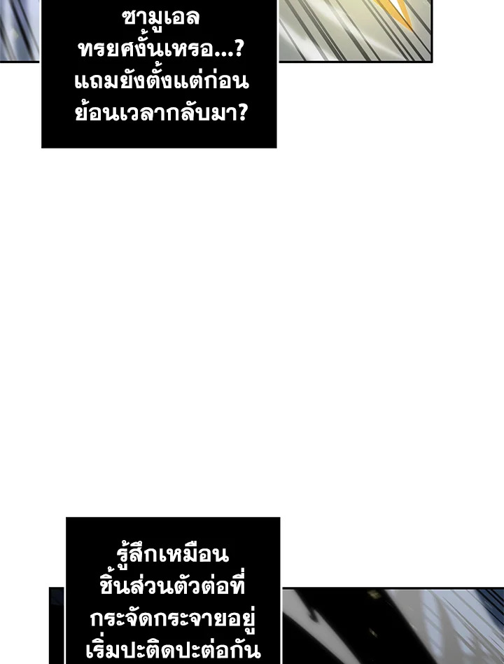 อ่านมังงะ Tomb Raider King ตอนที่ 353/60.jpg