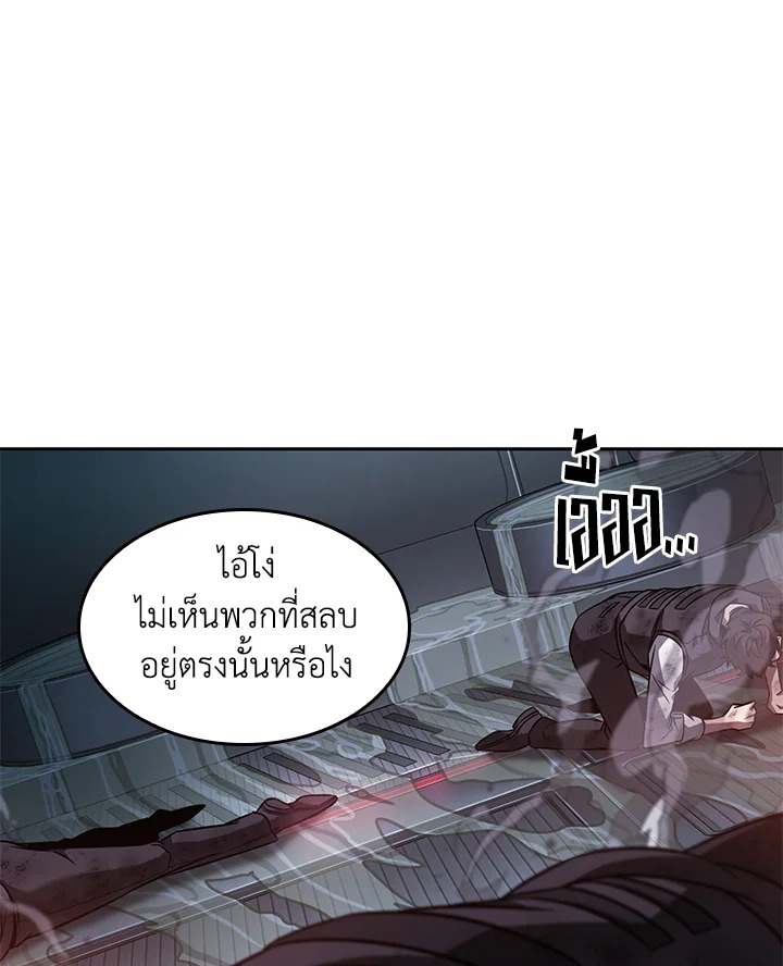 อ่านมังงะ Tomb Raider King ตอนที่ 346/61.jpg