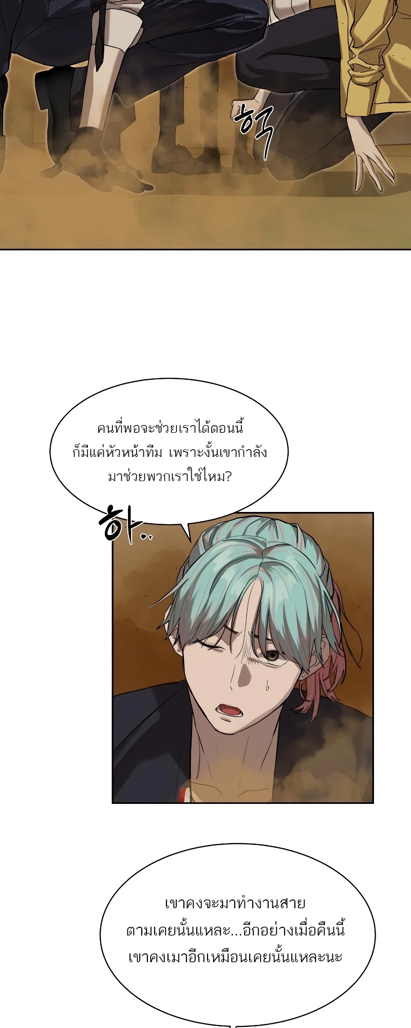 อ่านมังงะ Special Civil Servant ตอนที่ 15/61.jpg