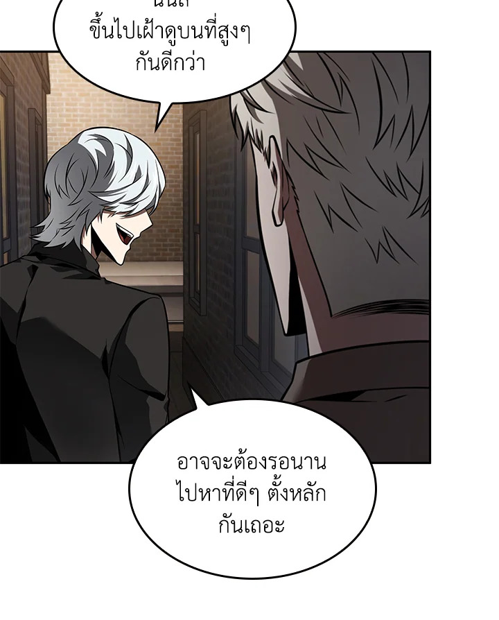 อ่านมังงะ Tomb Raider King ตอนที่ 352/61.jpg