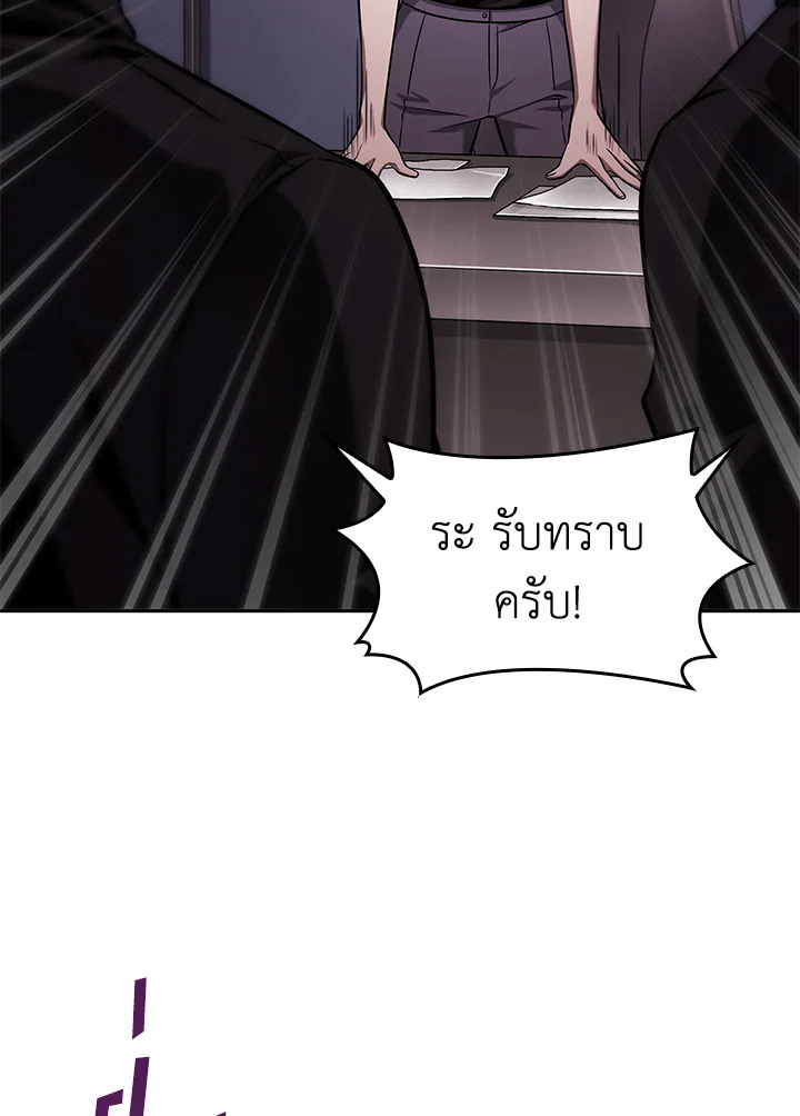 อ่านมังงะ Tomb Raider King ตอนที่ 349/61.jpg