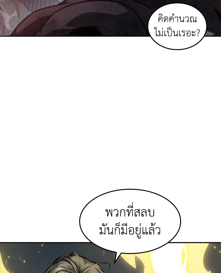 อ่านมังงะ Tomb Raider King ตอนที่ 346/62.jpg