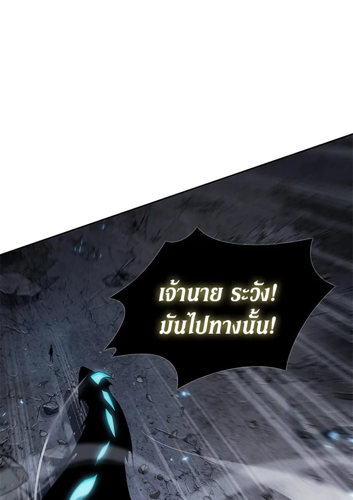 อ่านมังงะ Tomb Raider King ตอนที่ 348/62.jpg