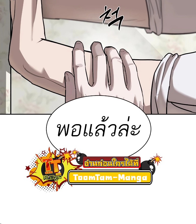 อ่านมังงะ Special Civil Servant ตอนที่ 16/62.jpg