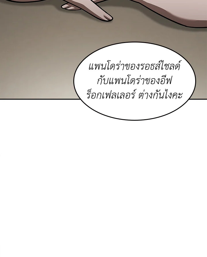 อ่านมังงะ Tomb Raider King ตอนที่ 350/62.jpg