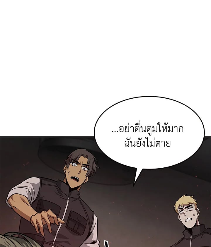 อ่านมังงะ Tomb Raider King ตอนที่ 347/62.jpg