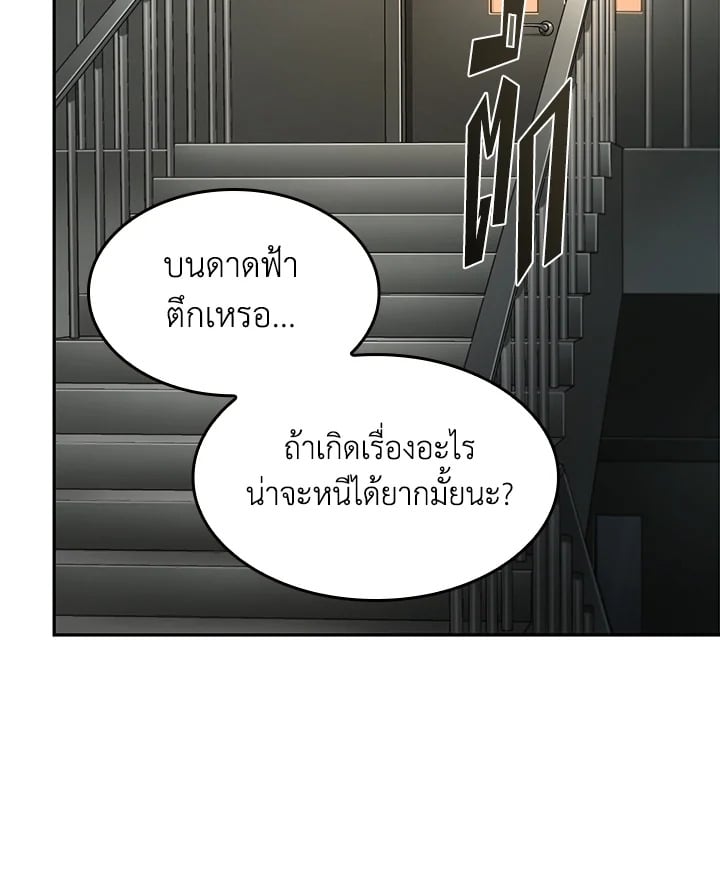 อ่านมังงะ Tomb Raider King ตอนที่ 352/63.jpg