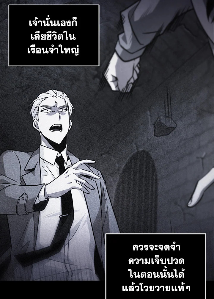 อ่านมังงะ Tomb Raider King ตอนที่ 353/63.jpg