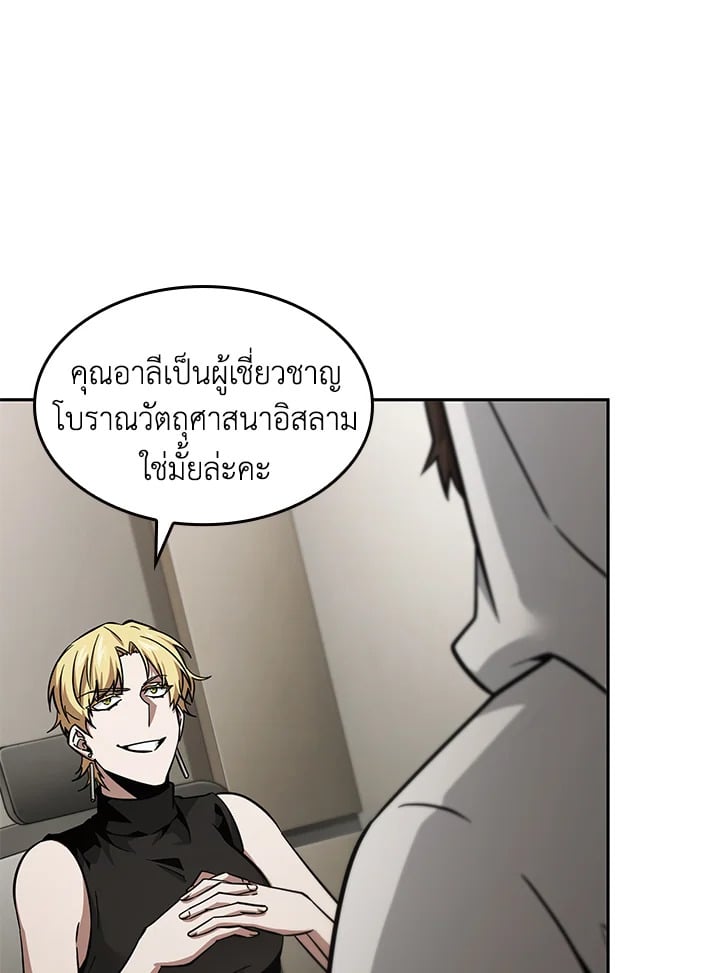 อ่านมังงะ Tomb Raider King ตอนที่ 351/63.jpg