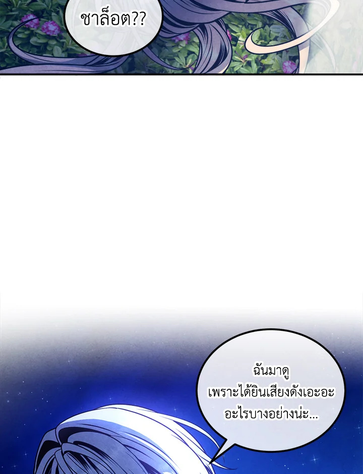 อ่านมังงะ Legendary Youngest Son of the Marquis House ตอนที่ 111/63.jpg