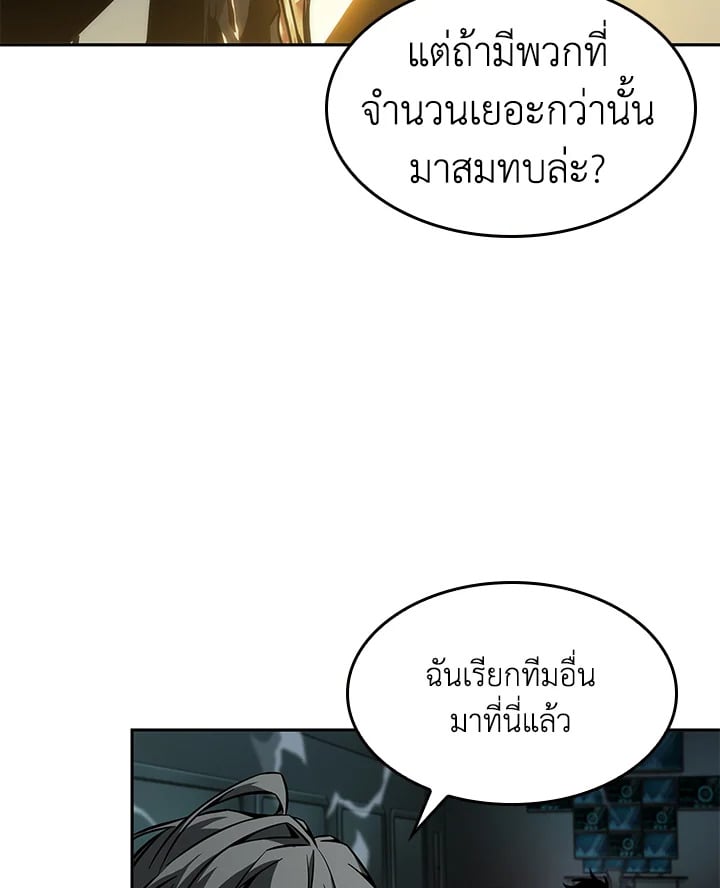 อ่านมังงะ Tomb Raider King ตอนที่ 346/64.jpg