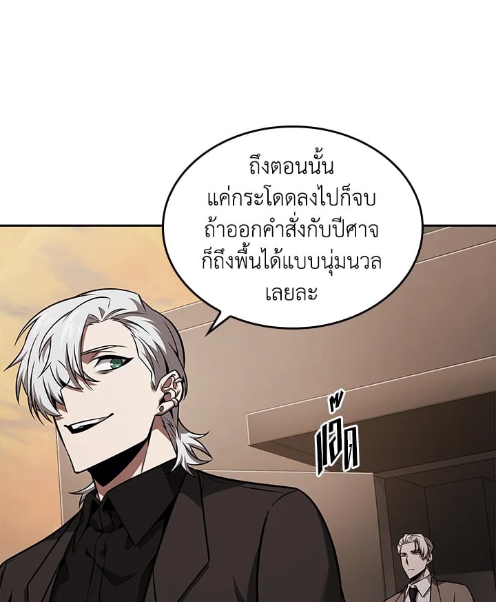 อ่านมังงะ Tomb Raider King ตอนที่ 352/64.jpg