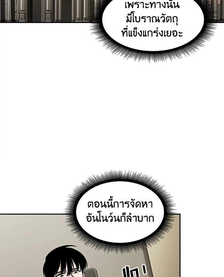 อ่านมังงะ Tomb Raider King ตอนที่ 350/64.jpg