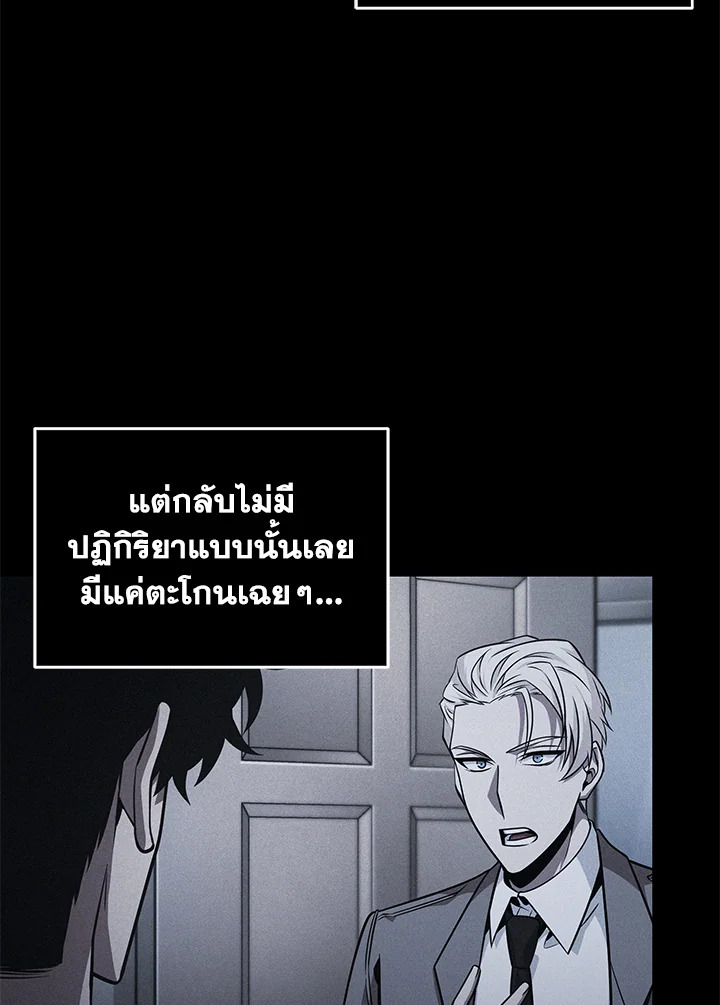 อ่านมังงะ Tomb Raider King ตอนที่ 353/64.jpg