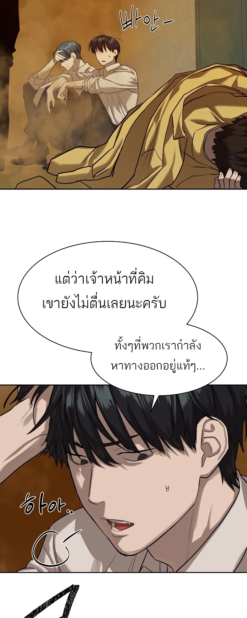 อ่านมังงะ Special Civil Servant ตอนที่ 15/64.jpg