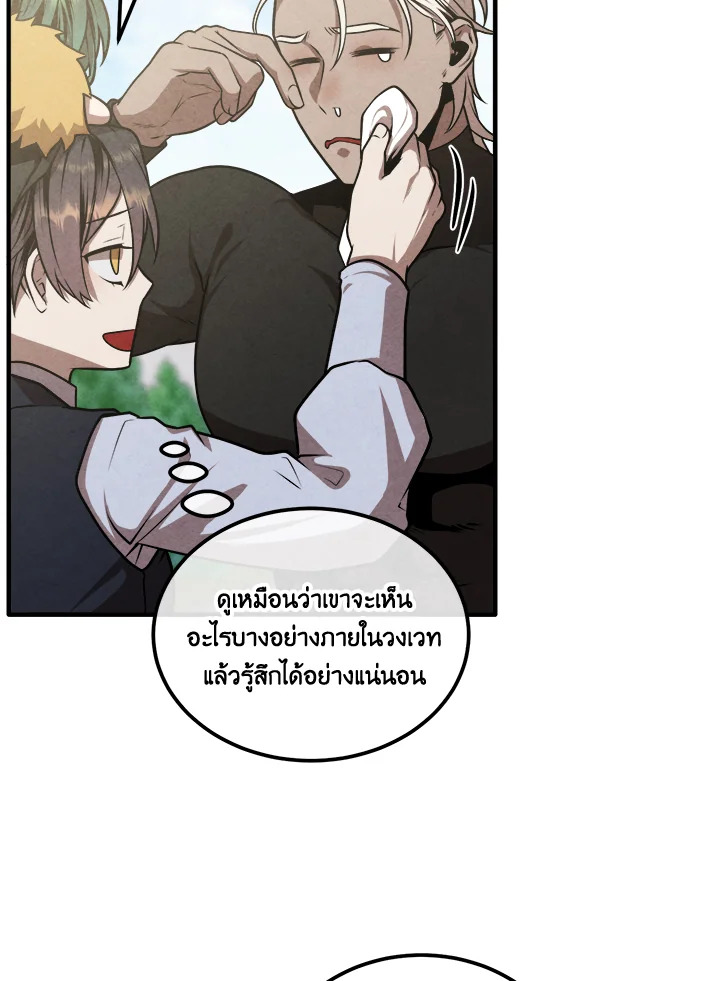 อ่านมังงะ Legendary Youngest Son of the Marquis House ตอนที่ 109/64.jpg