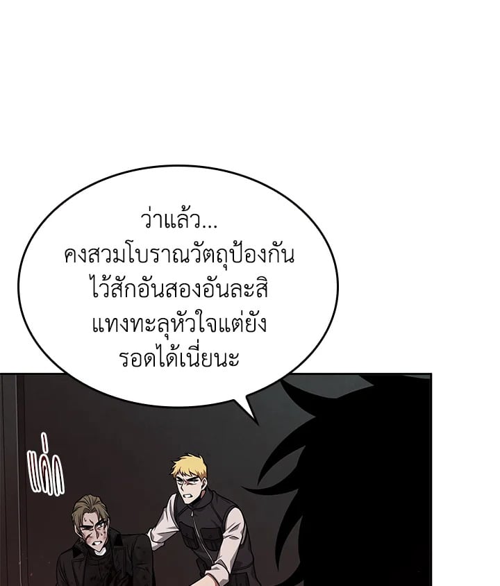 อ่านมังงะ Tomb Raider King ตอนที่ 347/64.jpg