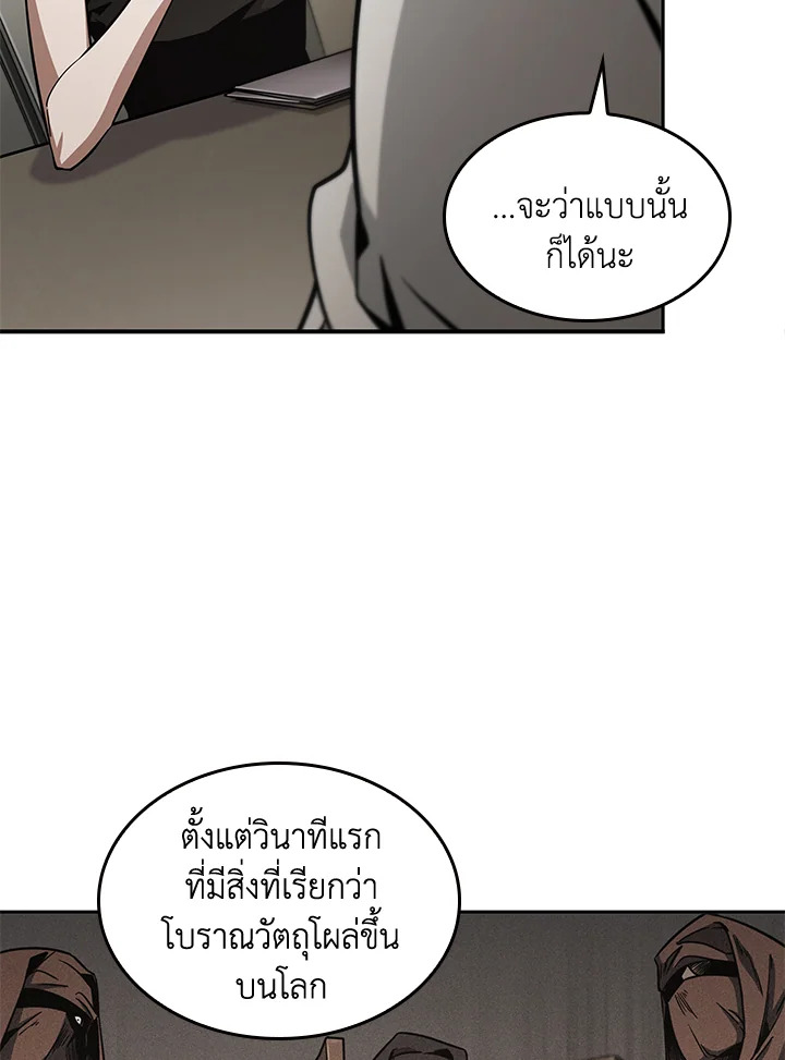 อ่านมังงะ Tomb Raider King ตอนที่ 351/64.jpg