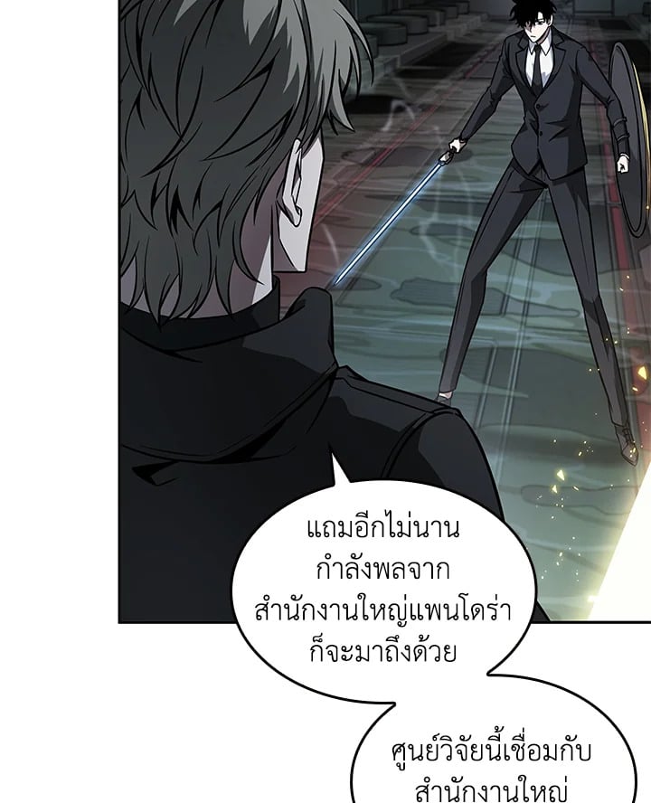 อ่านมังงะ Tomb Raider King ตอนที่ 346/65.jpg