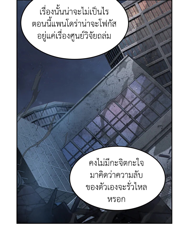 อ่านมังงะ Tomb Raider King ตอนที่ 350/6.jpg