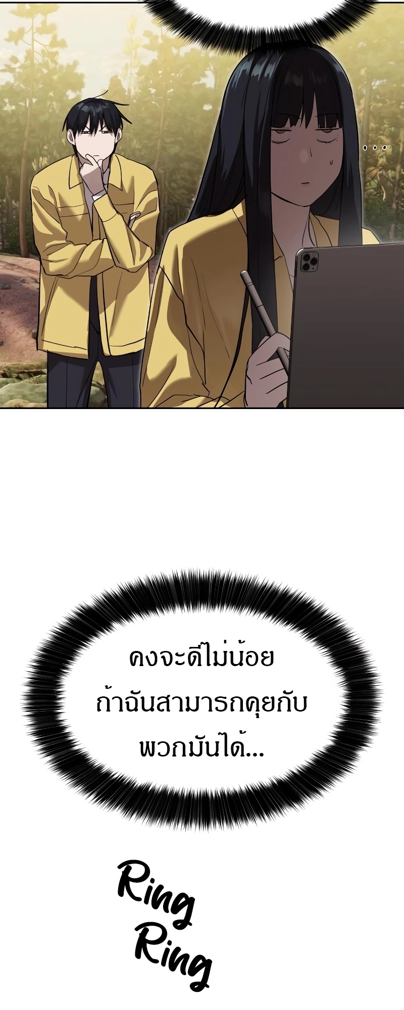 อ่านมังงะ Special Civil Servant ตอนที่ 17/65.jpg