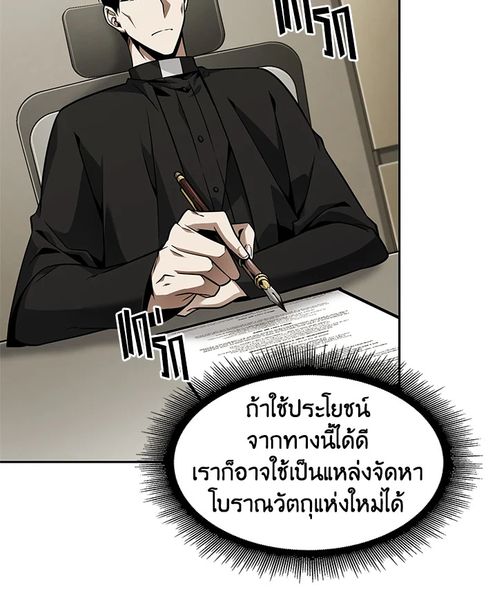 อ่านมังงะ Tomb Raider King ตอนที่ 350/65.jpg