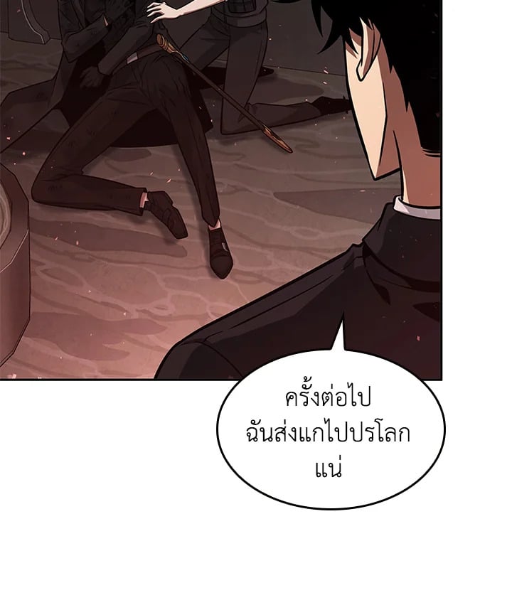 อ่านมังงะ Tomb Raider King ตอนที่ 347/65.jpg