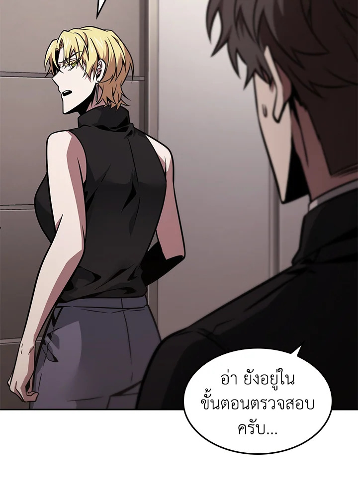 อ่านมังงะ Tomb Raider King ตอนที่ 349/65.jpg