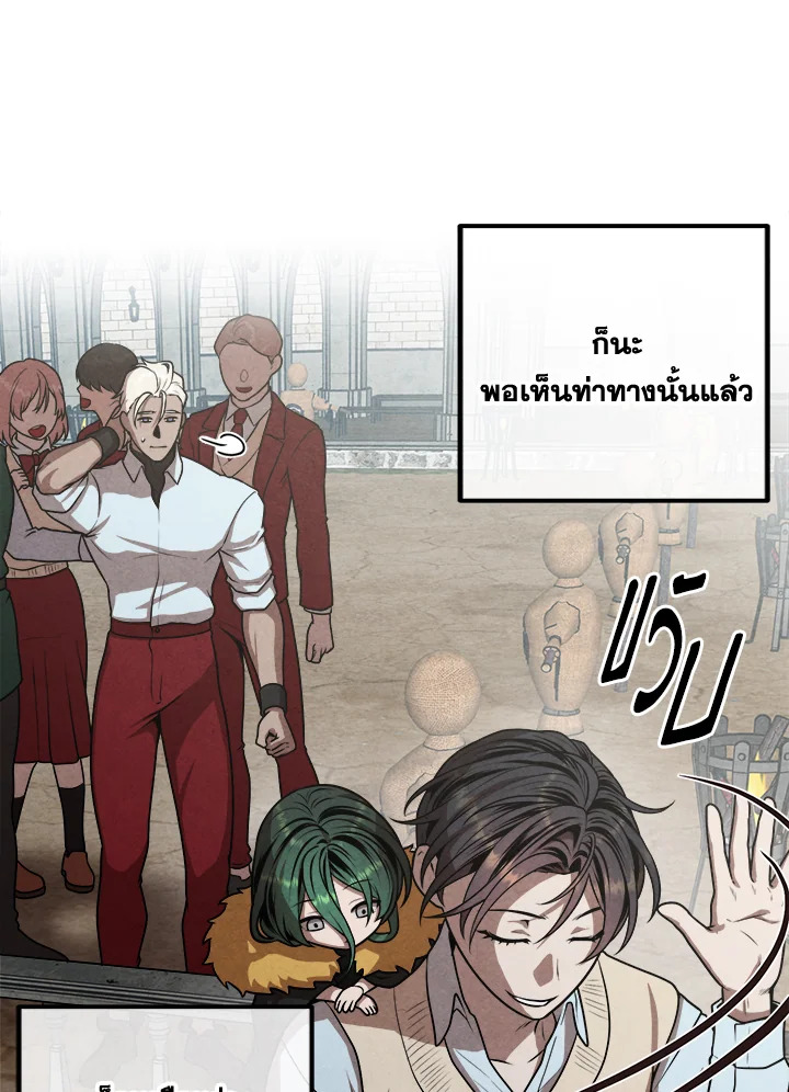 อ่านมังงะ Legendary Youngest Son of the Marquis House ตอนที่ 110/65.jpg