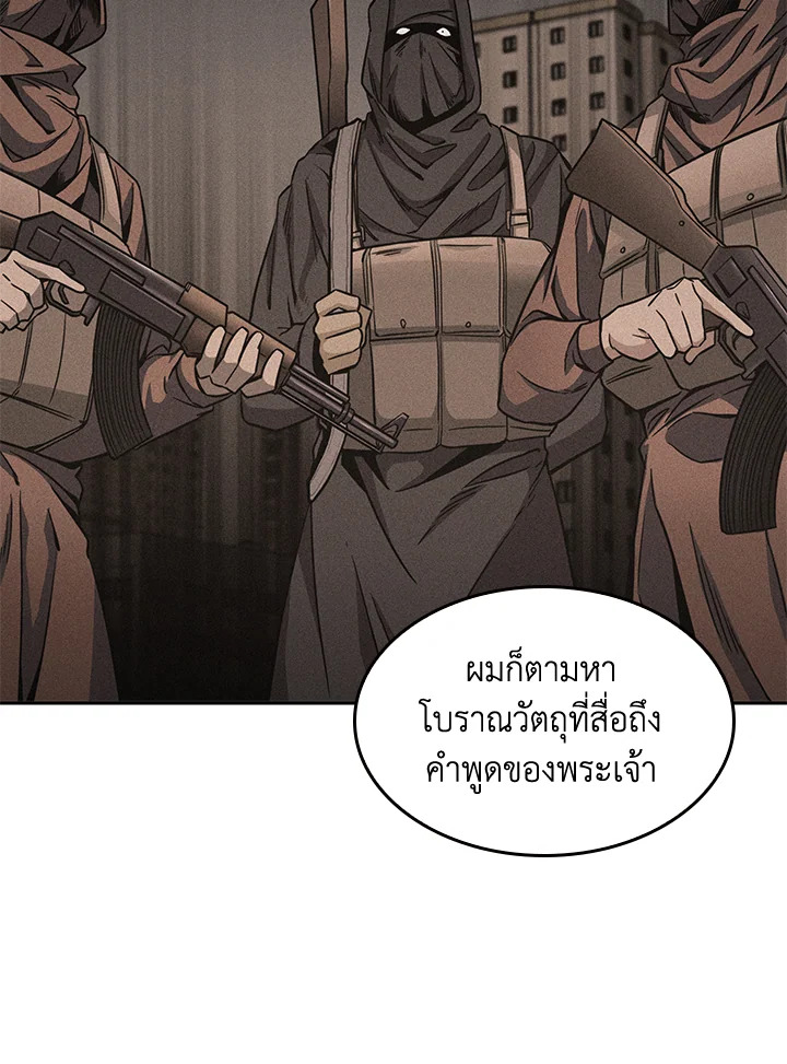 อ่านมังงะ Tomb Raider King ตอนที่ 351/65.jpg