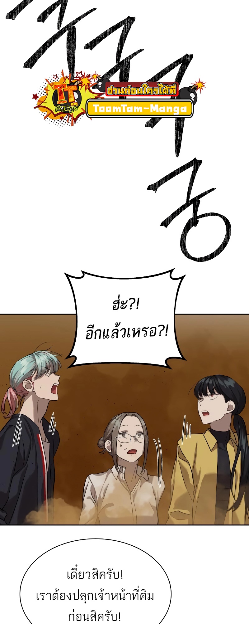 อ่านมังงะ Special Civil Servant ตอนที่ 15/65.jpg