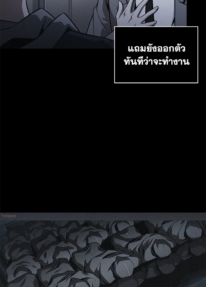 อ่านมังงะ Tomb Raider King ตอนที่ 353/65.jpg