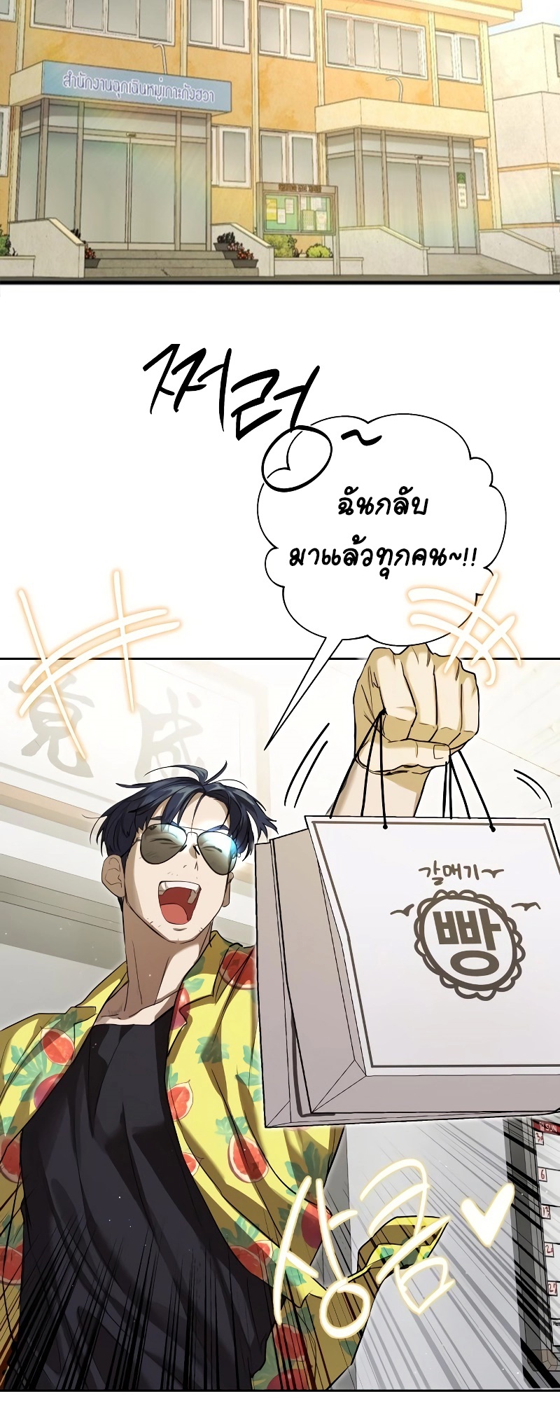 อ่านมังงะ Special Civil Servant ตอนที่ 16/66.jpg