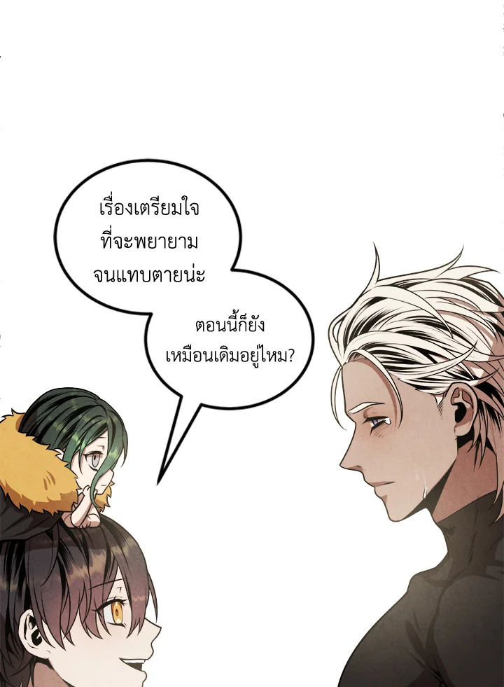 อ่านมังงะ Legendary Youngest Son of the Marquis House ตอนที่ 109/66.jpg