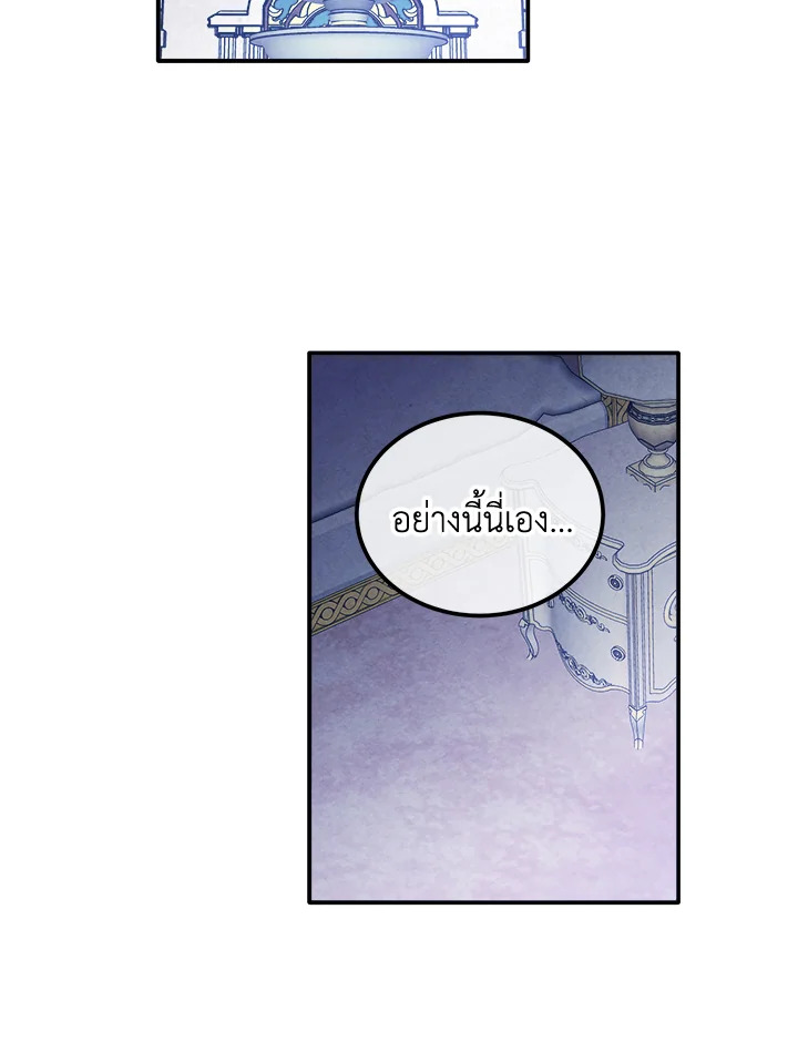 อ่านมังงะ Legendary Youngest Son of the Marquis House ตอนที่ 111/66.jpg