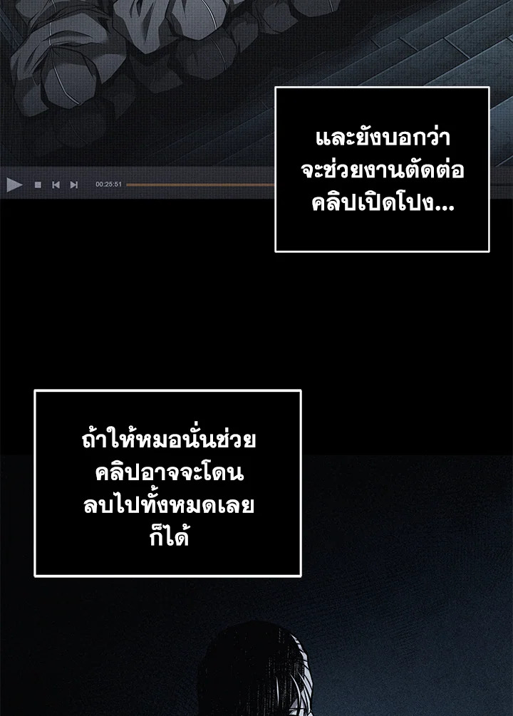 อ่านมังงะ Tomb Raider King ตอนที่ 353/66.jpg