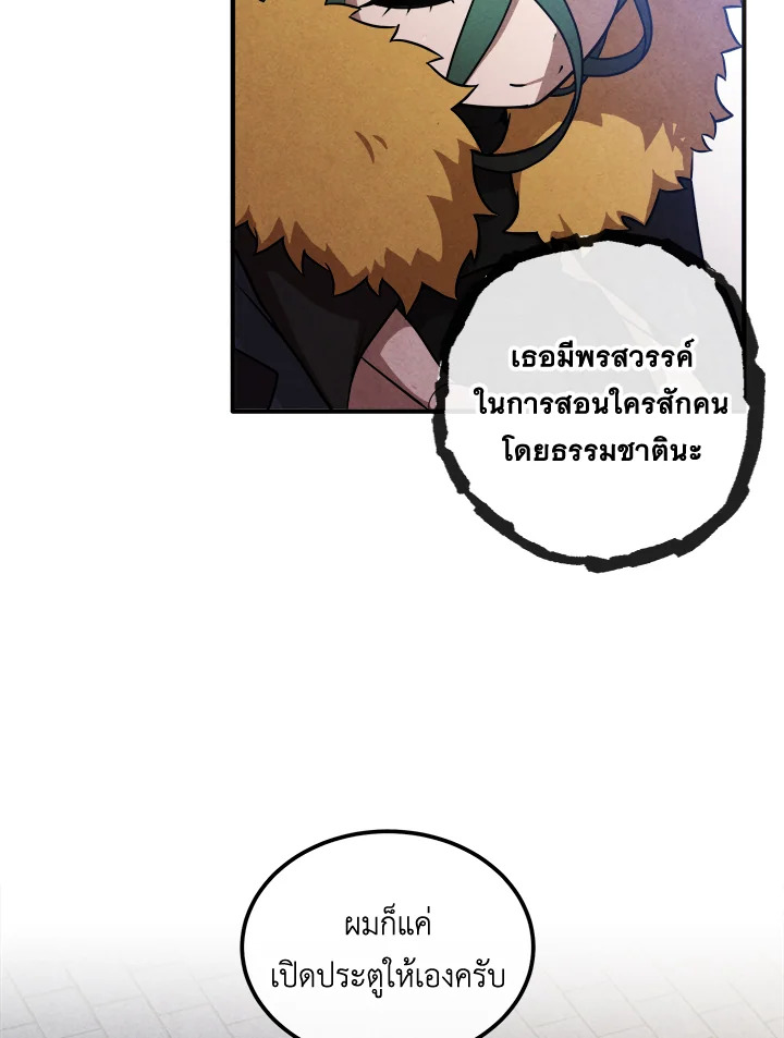 อ่านมังงะ Legendary Youngest Son of the Marquis House ตอนที่ 109/6.jpg